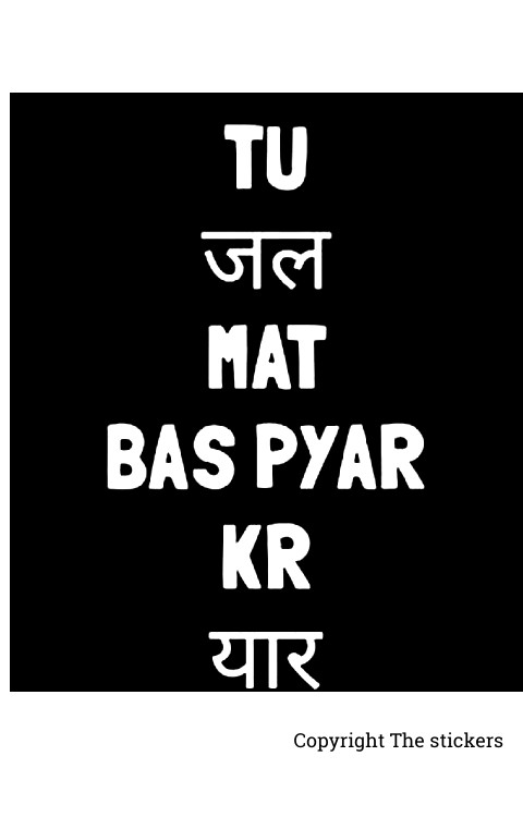Tu jal mat bas pyar kar yaar stickers,stickers,the stickers,mahakal,mahakal stickers,bike stickers,mahakal bike stickers,mobile stickers
